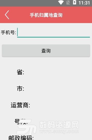 生活小工具app手机版截图