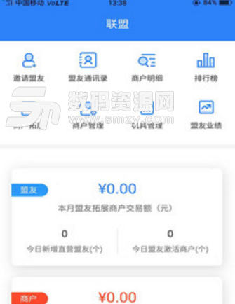 汇卡联盟app最新