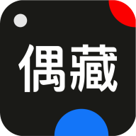 偶藏appv1.9.1