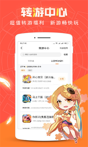 冷狐宝盒appv1.0