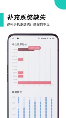 时间管理师v4.4.6