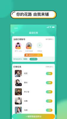 分子-兴趣频道娱乐社区v1.3.0