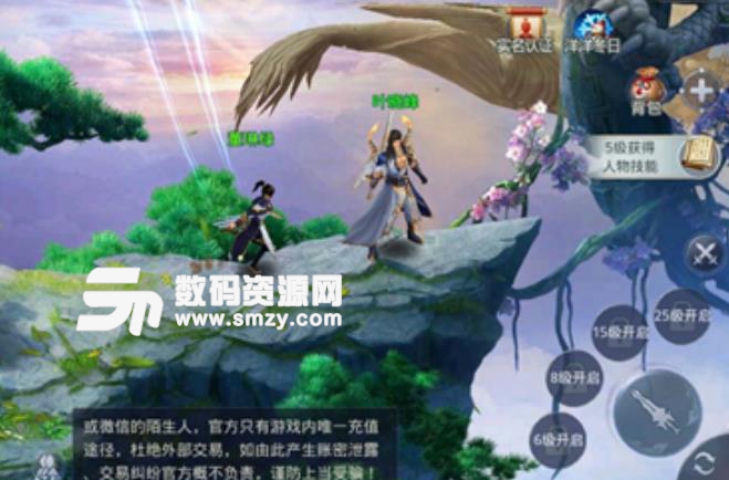 離鏡天手遊APK