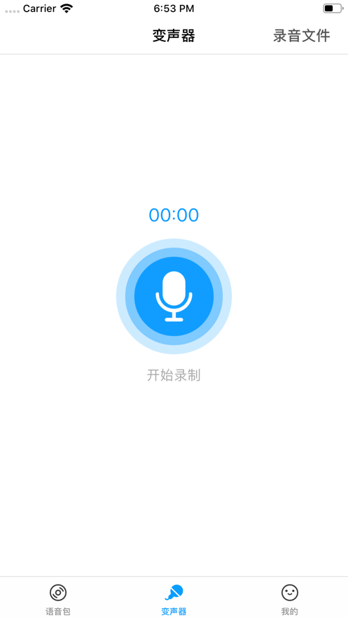 比心交友语音包苹果版v1.0