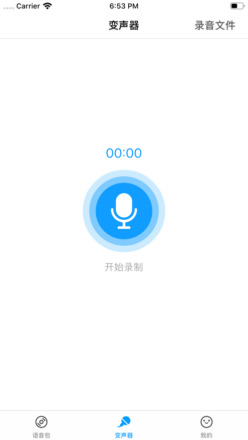 比心交友语音包苹果版v1.2