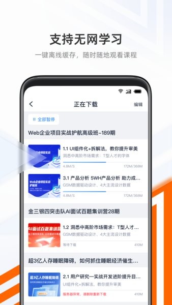 抱石云app1.2.2