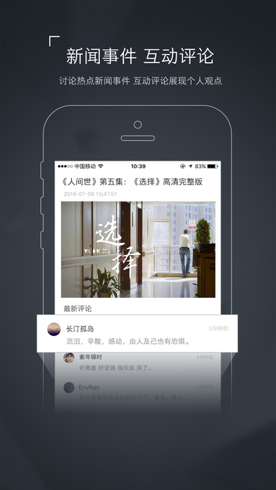 看看新聞iOS版v5.4.2