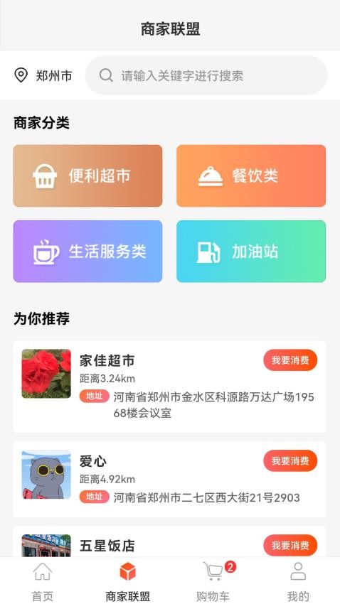 购就送app1.1.0