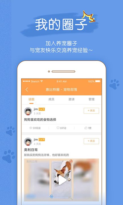 宠物部落app1.0.70