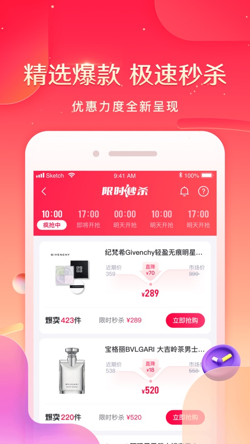 小象优品iOS版v4.2.2