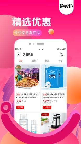 爱减价my appv8.6.1