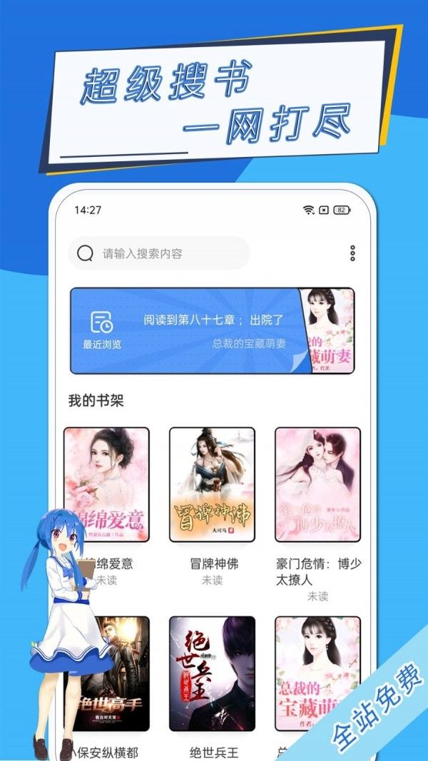 元力町轻小说appv3.8.9