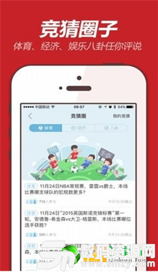 亿源佳彩票app图3