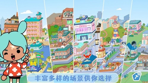 迷你托卡世界游戏v1.13