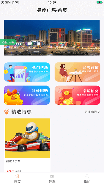 中农云客appvv1.2.5 安卓版