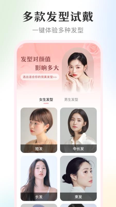 美妆镜子app3.5.5