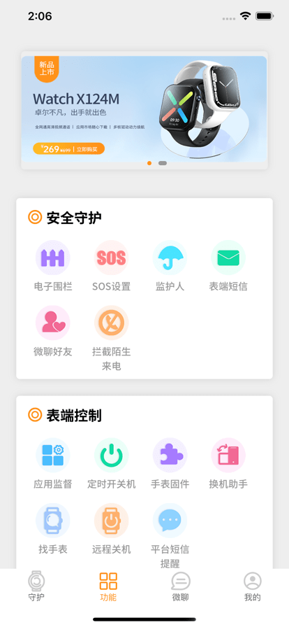 西萌守護v1.0.6