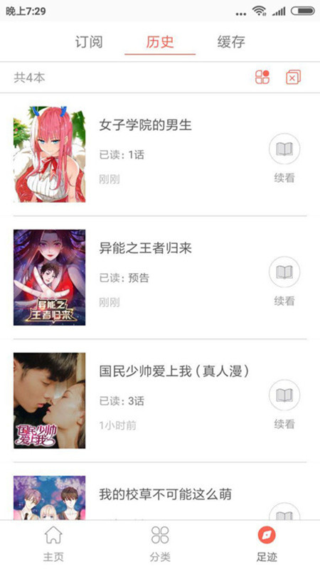 im漫画v1.5.0