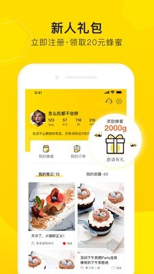 觅食蜂v2.9.3