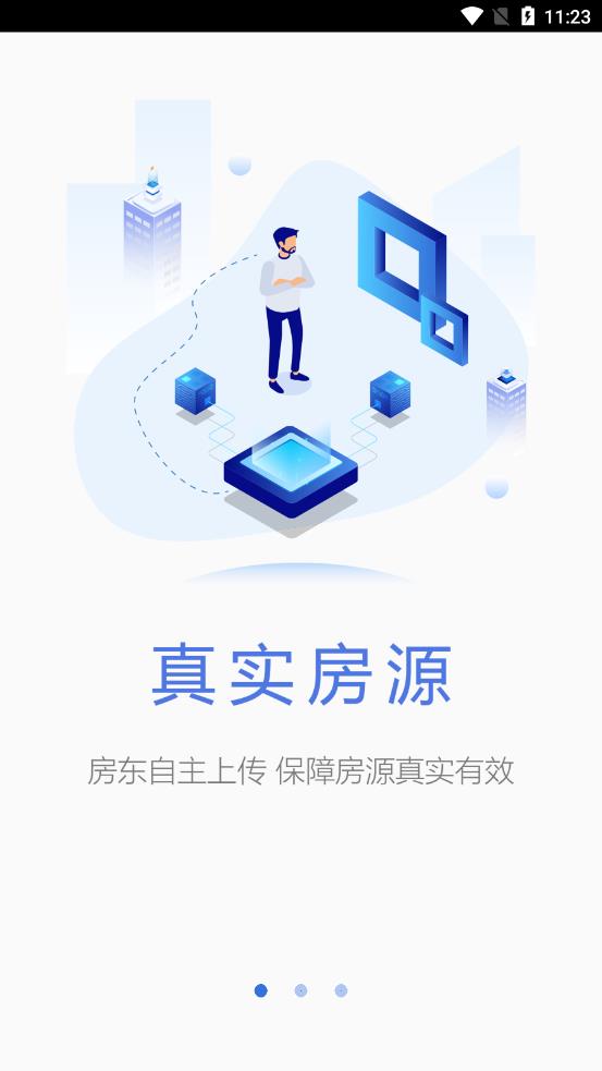 城市房服app11.6