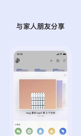 阿里云盘app4.3.3