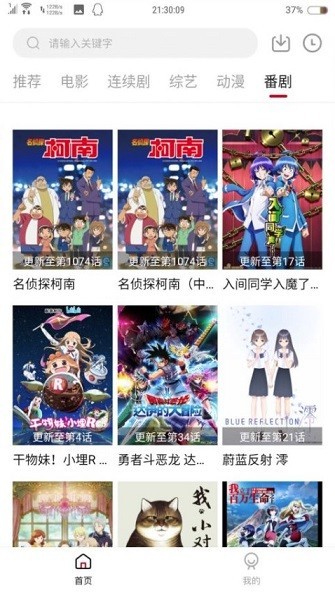 追劇喵v1.4