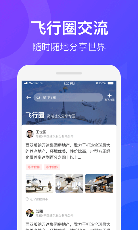 天九通航app3.7.0