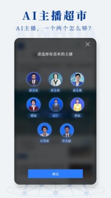 新华社v8.2.0