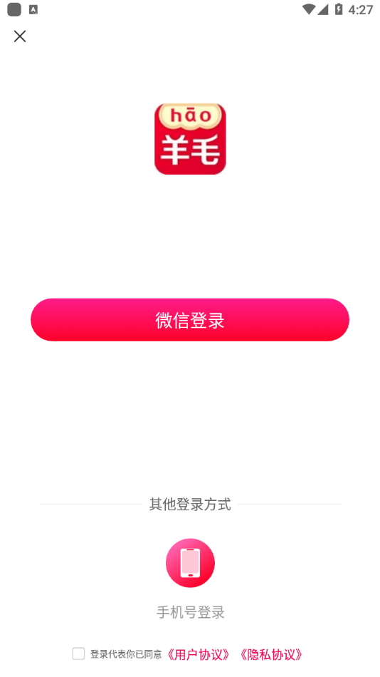 秀购羊毛版appv3.10.1