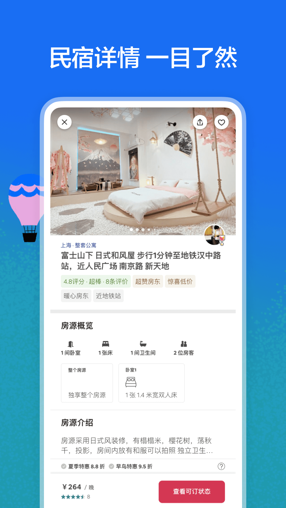 Airbnb爱彼迎-民宿预订22.6.2.china