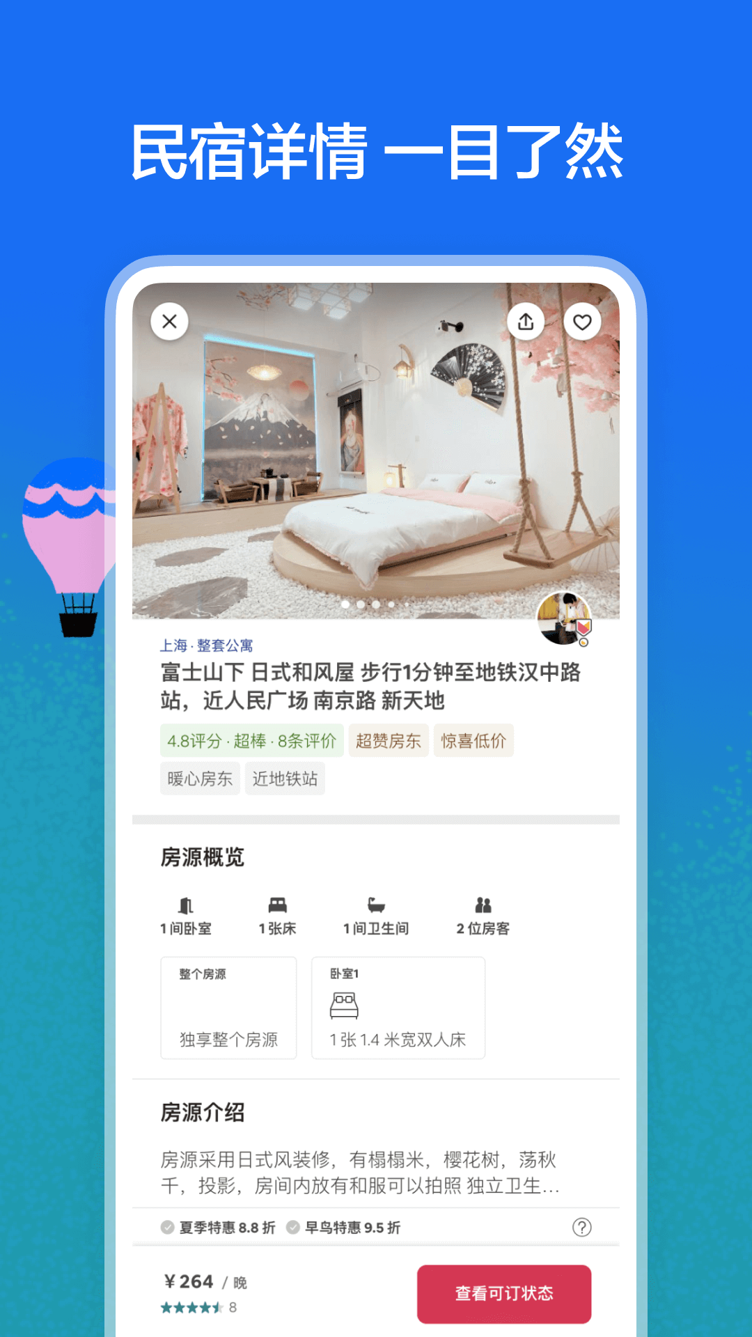 Airbnb爱彼迎-民宿预订22.7.2.china