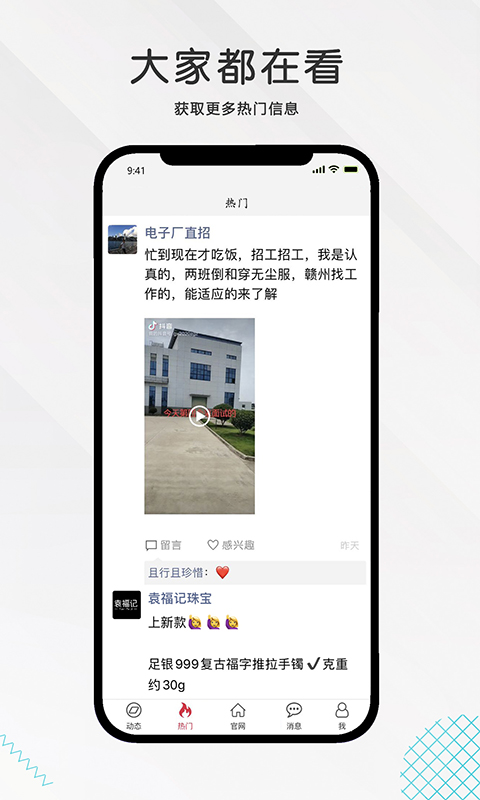 九一人才网app软件1.2.9