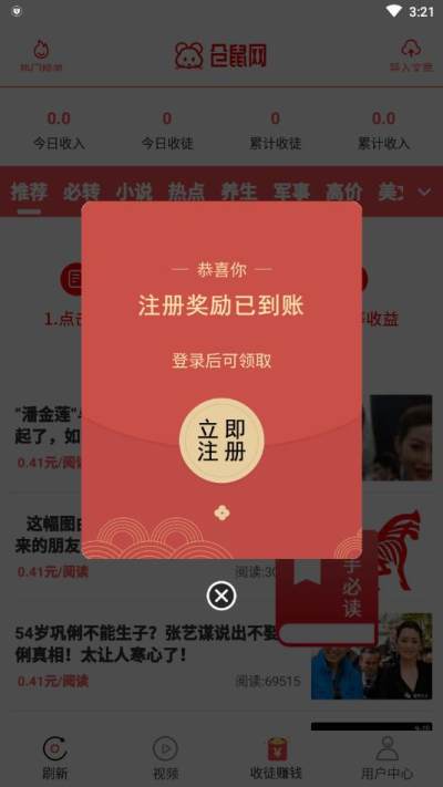 仓鼠网1.1.1