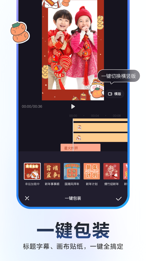 度加剪輯app4.0.0.10