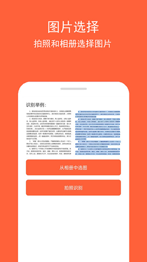 图文识字v1.0.1 