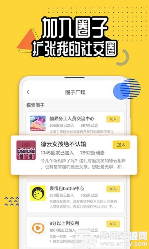 狐友DEV