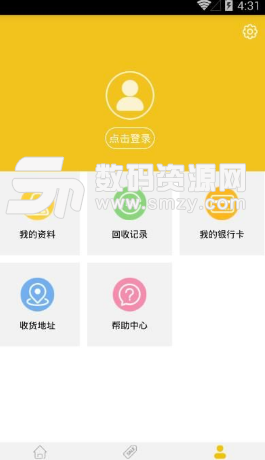 ep信用回收手机版截图