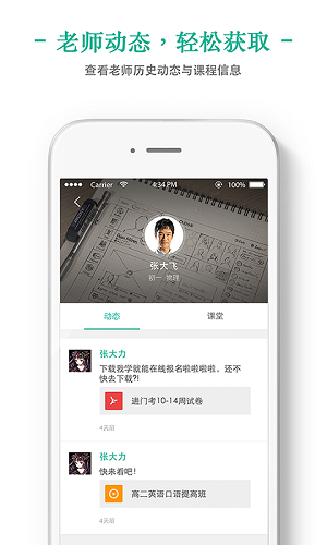 新东方我学app6.1.4