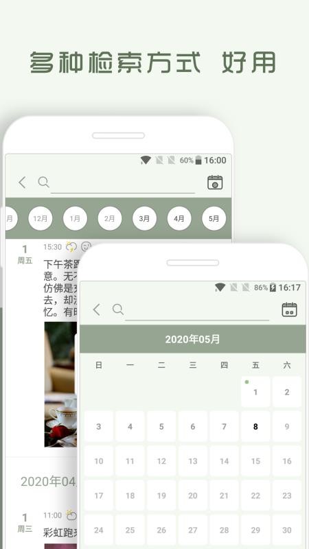 青青日记手机版v1.8.66