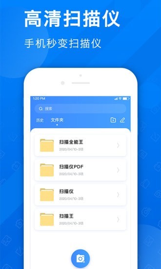 PDF扫描全能王v1.5.3