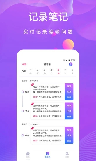 私密相册助手app软件1.2.4