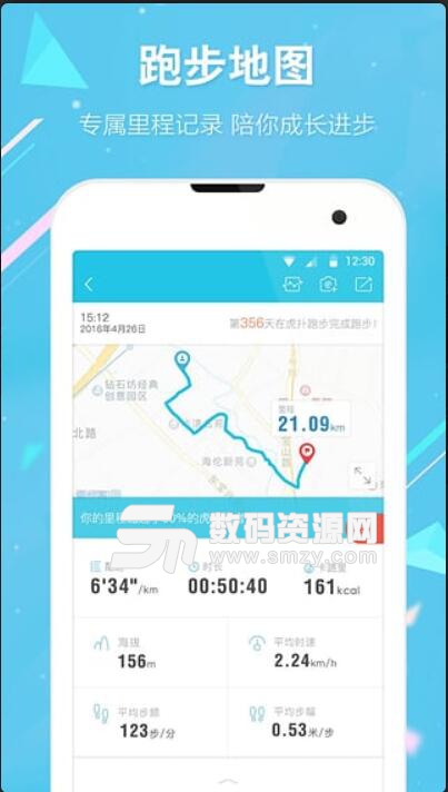 虎扑跑步安卓版APP