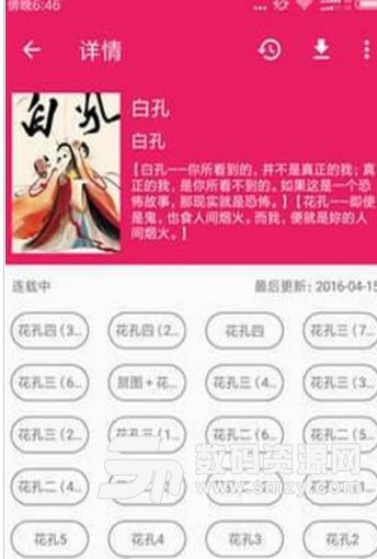 卡酷漫画最新版图片