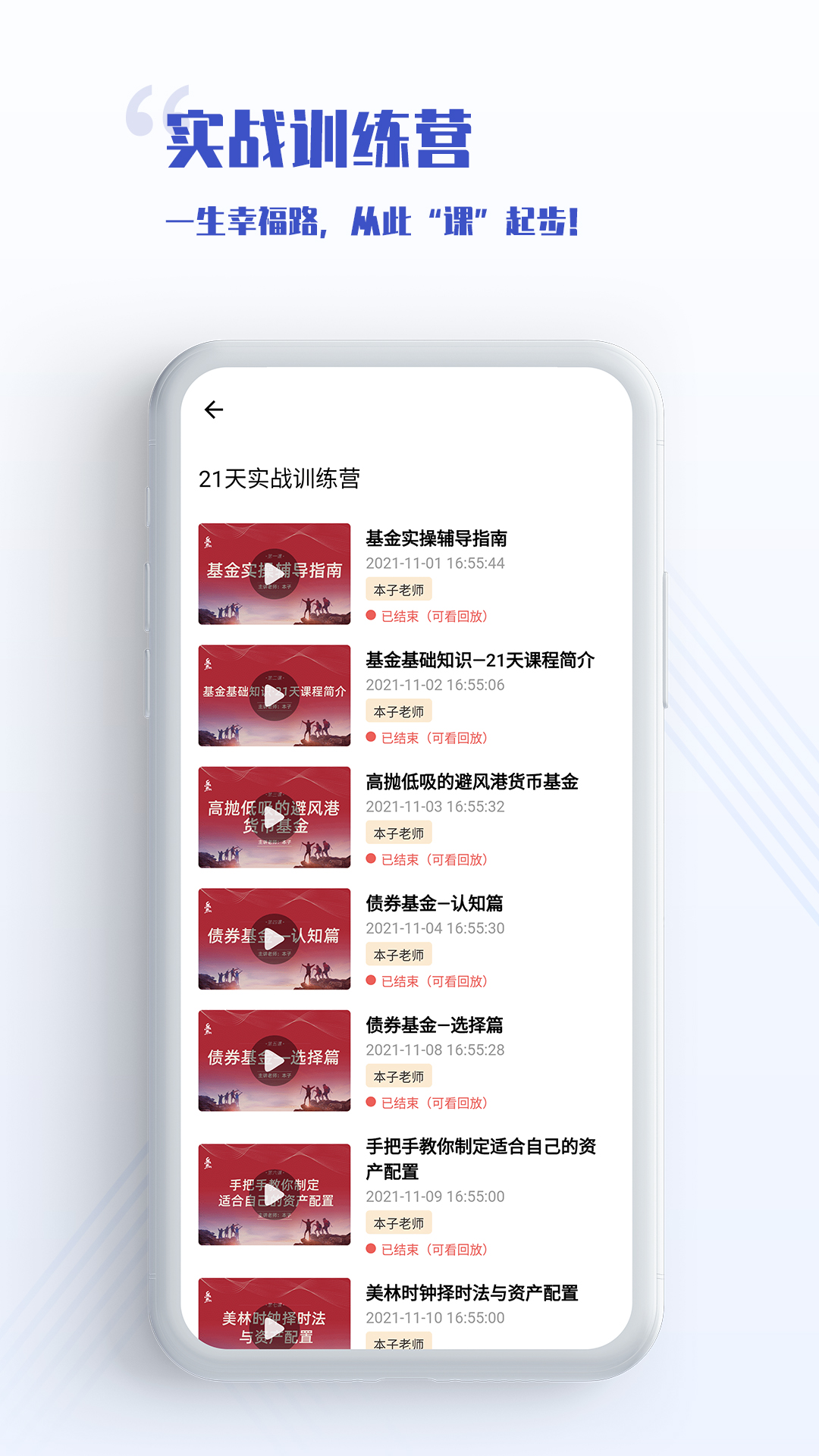 无为学校app1.1.3