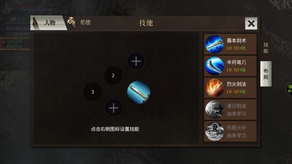 传奇无双移动版v3.31