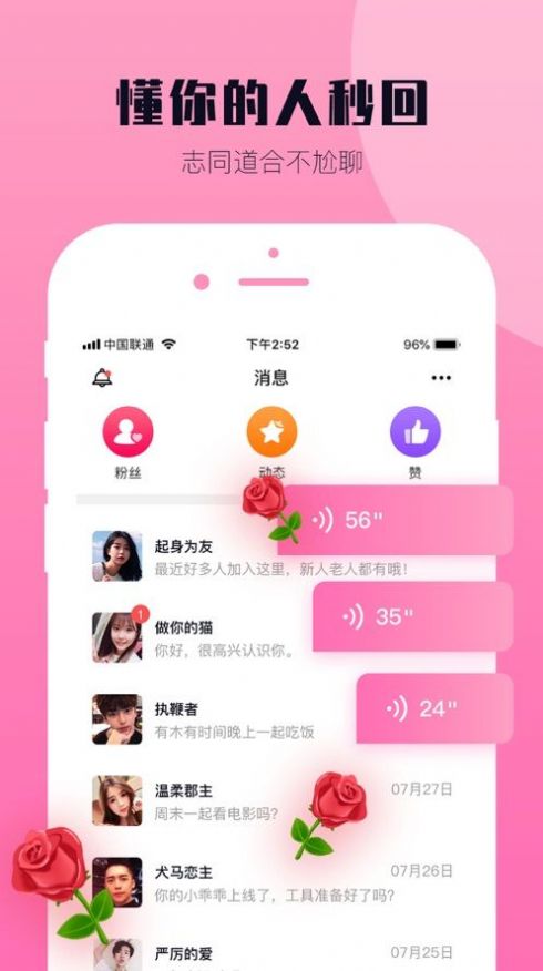 西檬交友APPv1.13