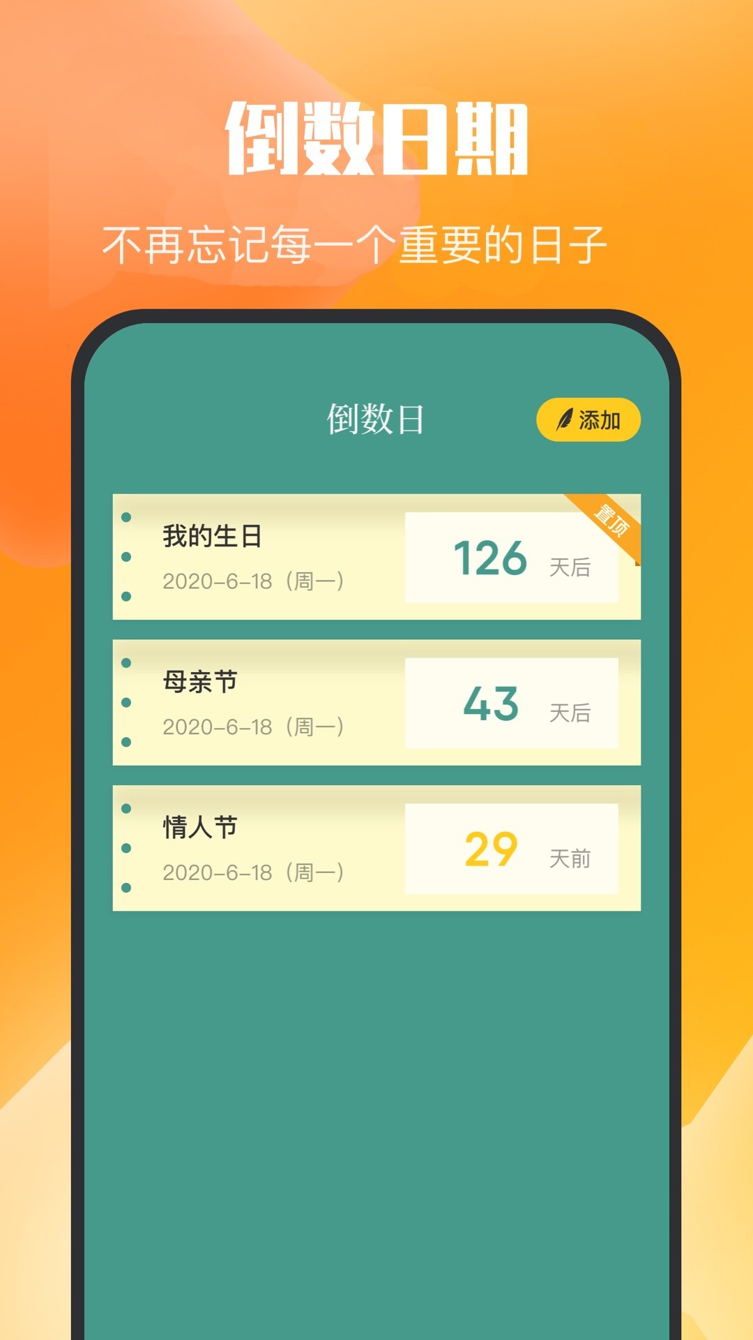 烏冬的旅行日記v1.1