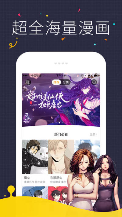 快看漫画无限kk币版v5.86.3