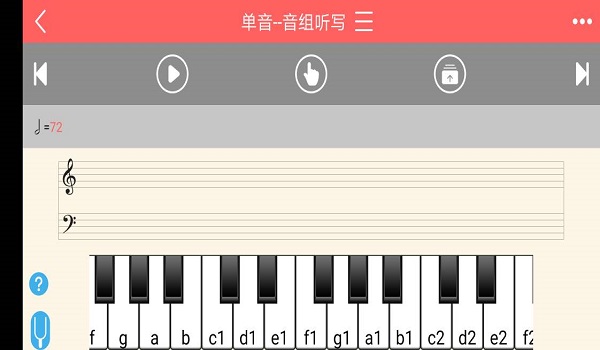 视唱练耳专家v2.2.2 安卓版