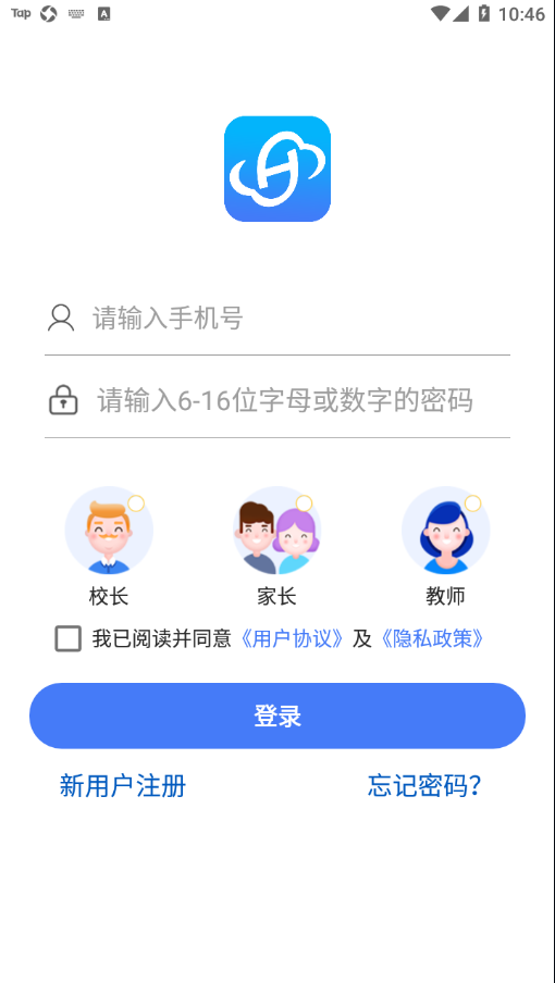 慧云智校app 1.0.0 本1.0.0 本